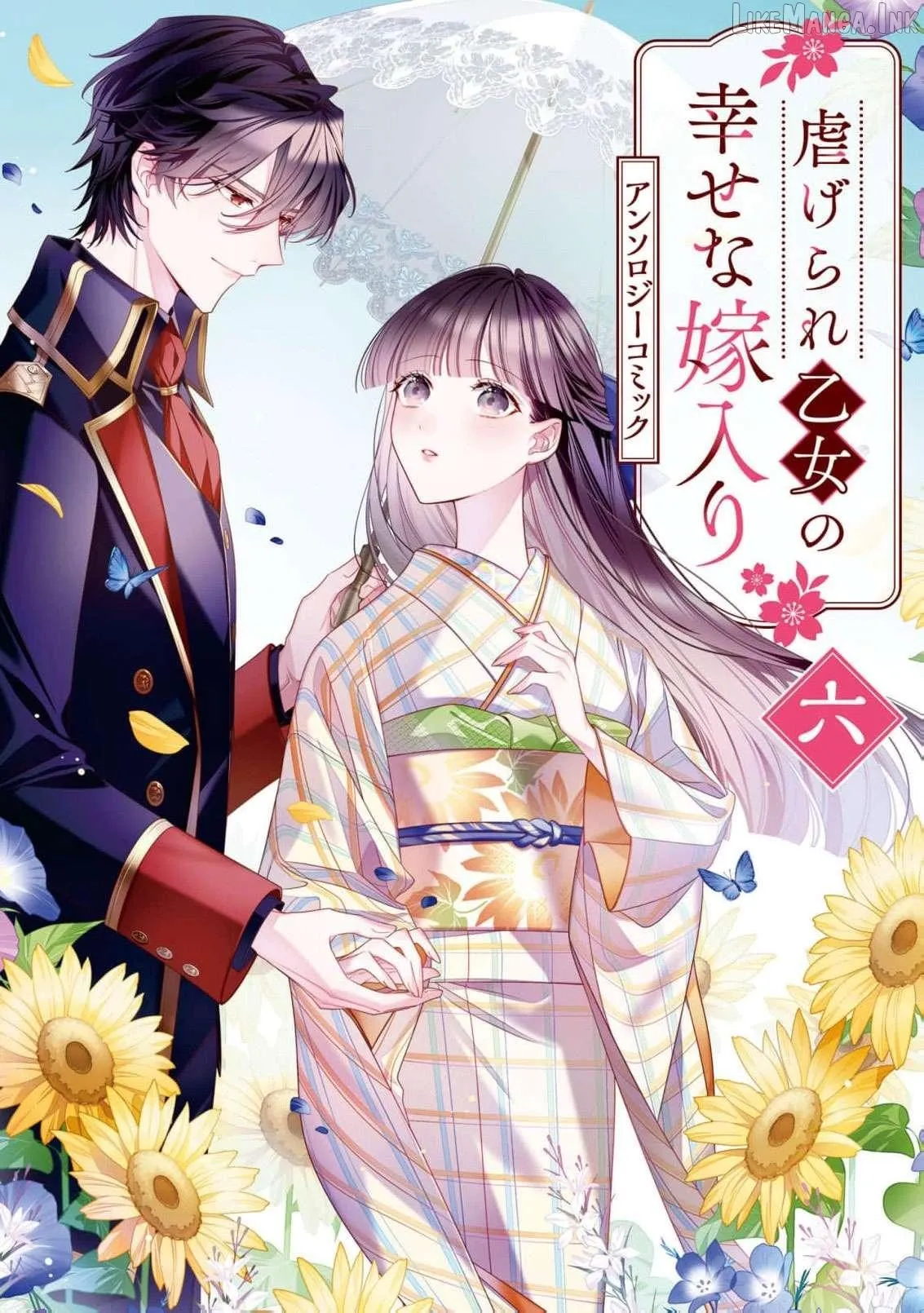 Blossoms After the Storm: A Japanese Cinderella Anthology Chapter 29 page 2 - 