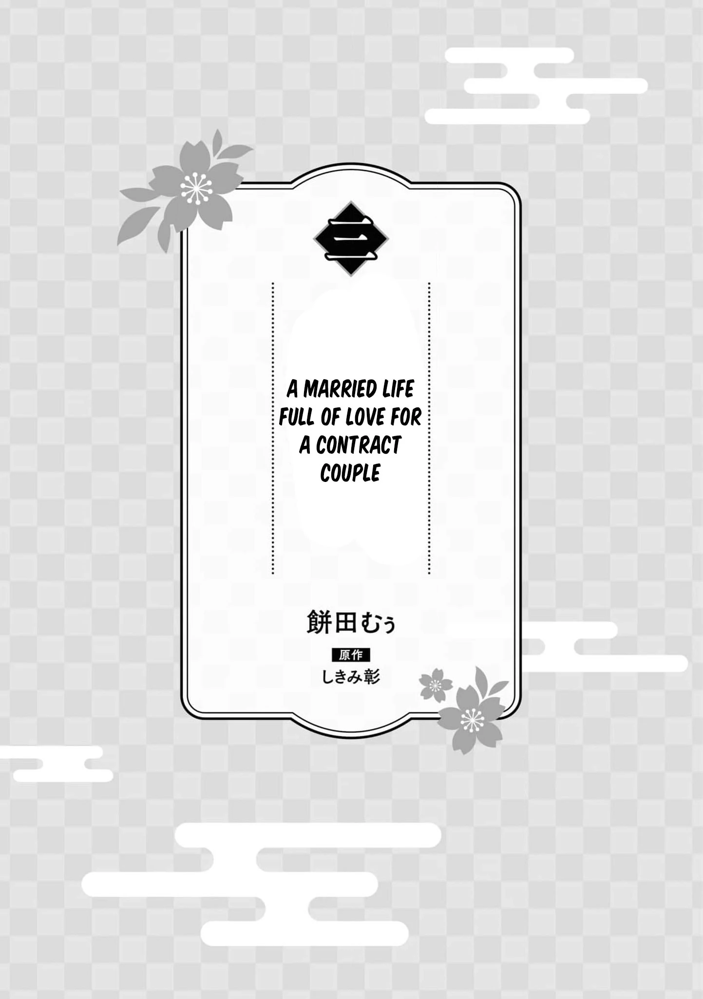 Blossoms After the Storm: A Japanese Cinderella Anthology Chapter 3 page 6 - 