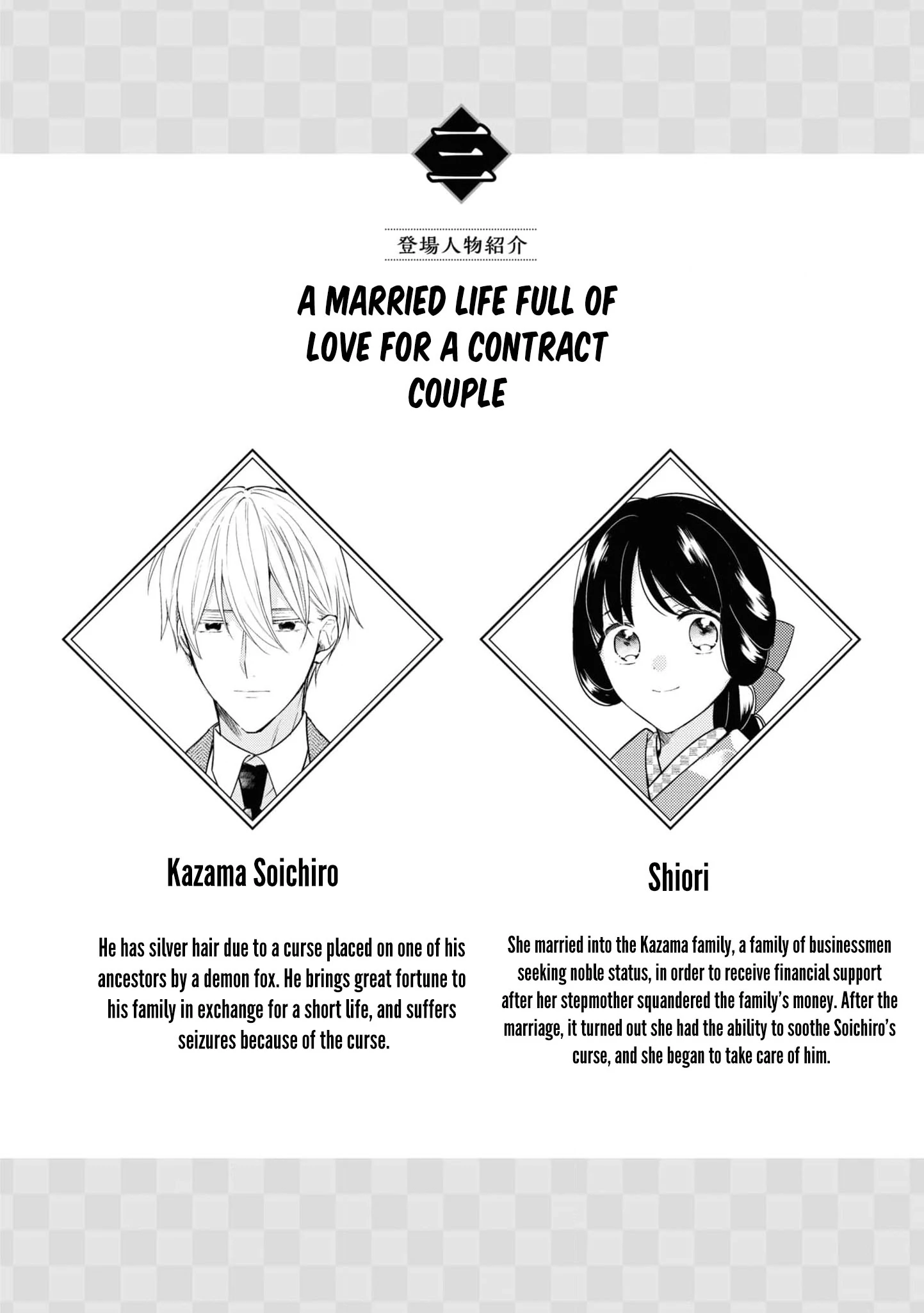 Blossoms After the Storm: A Japanese Cinderella Anthology Chapter 3 page 7 - 