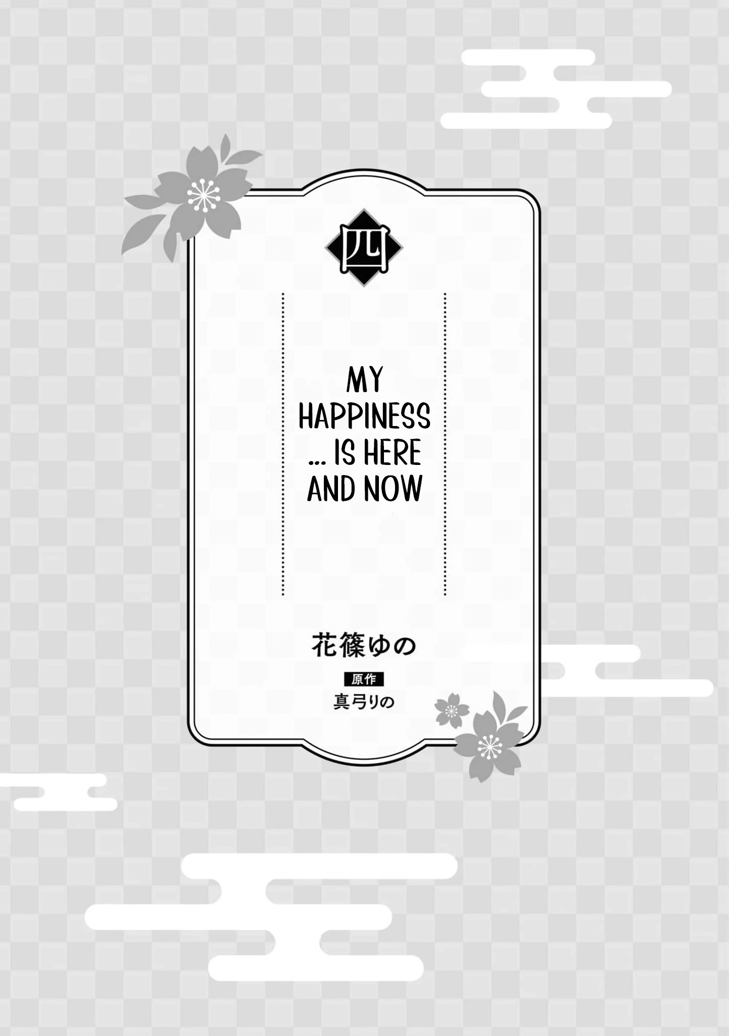 Blossoms After the Storm: A Japanese Cinderella Anthology Chapter 4 page 6 - 