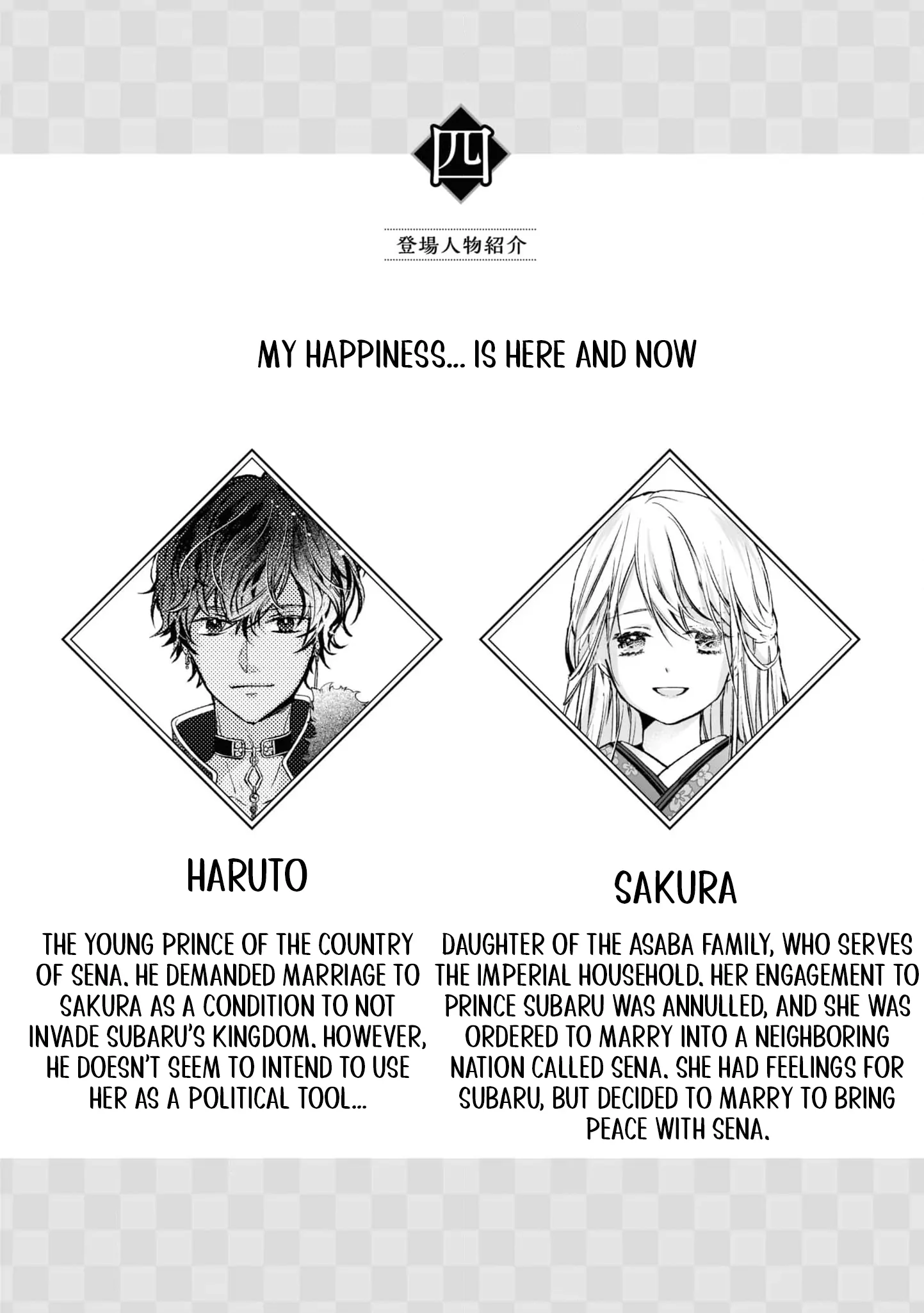 Blossoms After the Storm: A Japanese Cinderella Anthology Chapter 4 page 7 - 