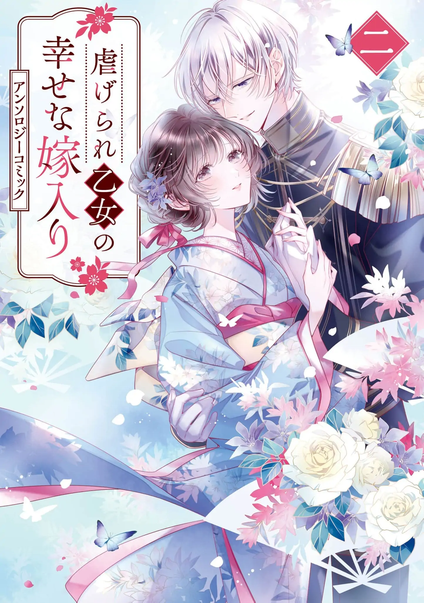 Blossoms After the Storm: A Japanese Cinderella Anthology Chapter 7 page 4 - 