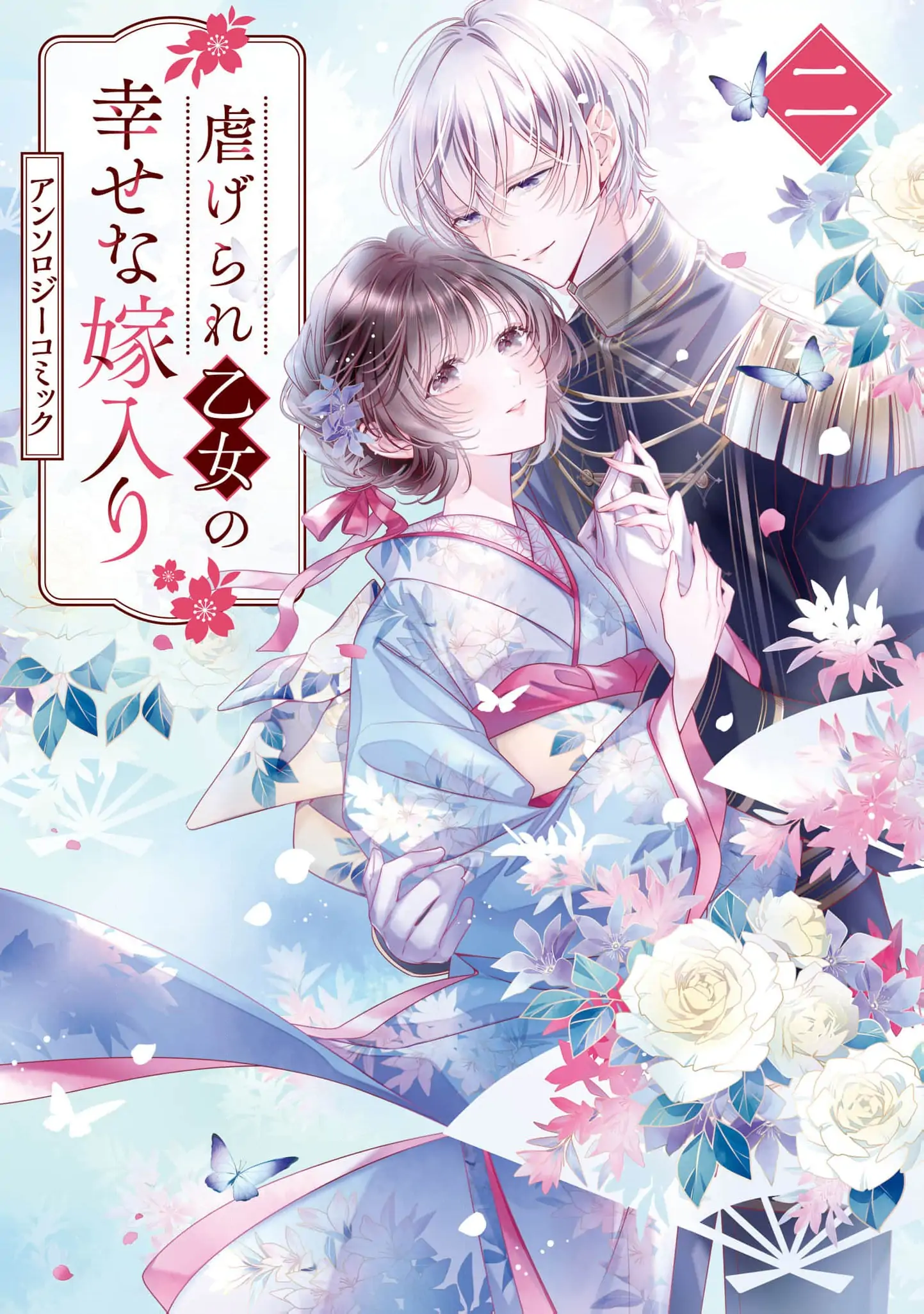Blossoms After the Storm: A Japanese Cinderella Anthology Chapter 8 page 4 - 