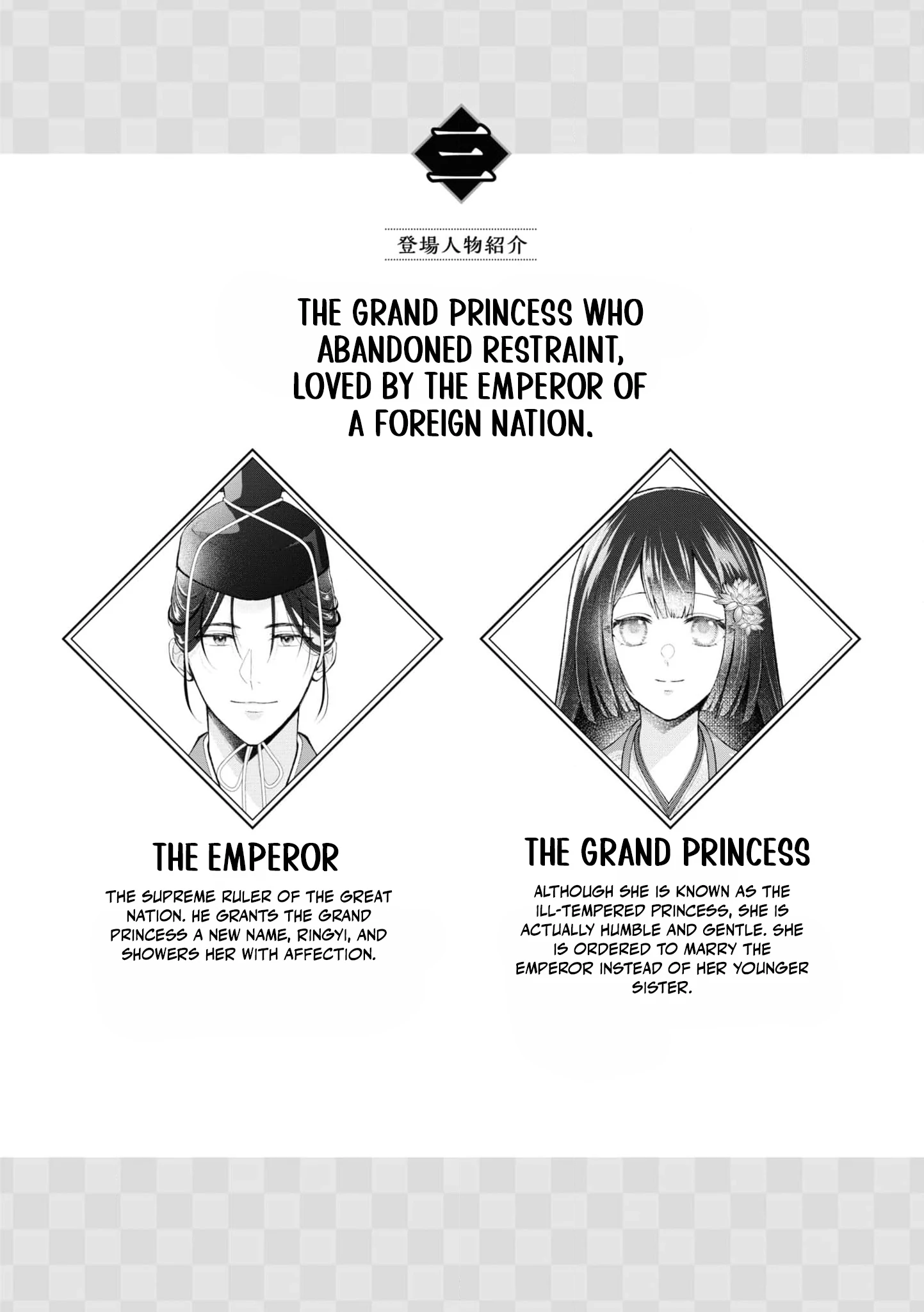 Blossoms After the Storm: A Japanese Cinderella Anthology Chapter 8 page 7 - 
