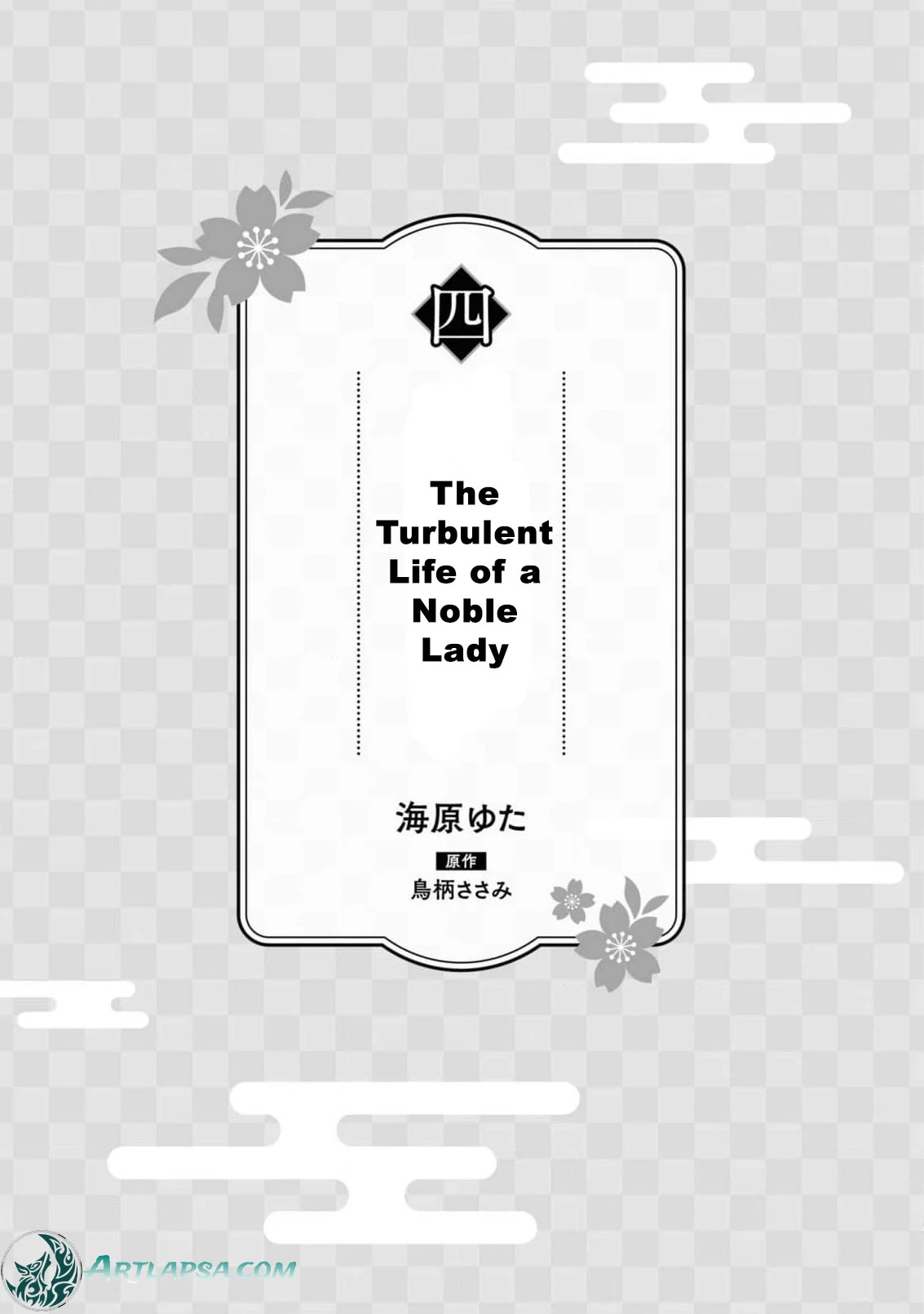 Blossoms After the Storm: A Japanese Cinderella Anthology Chapter 9 page 6 - 