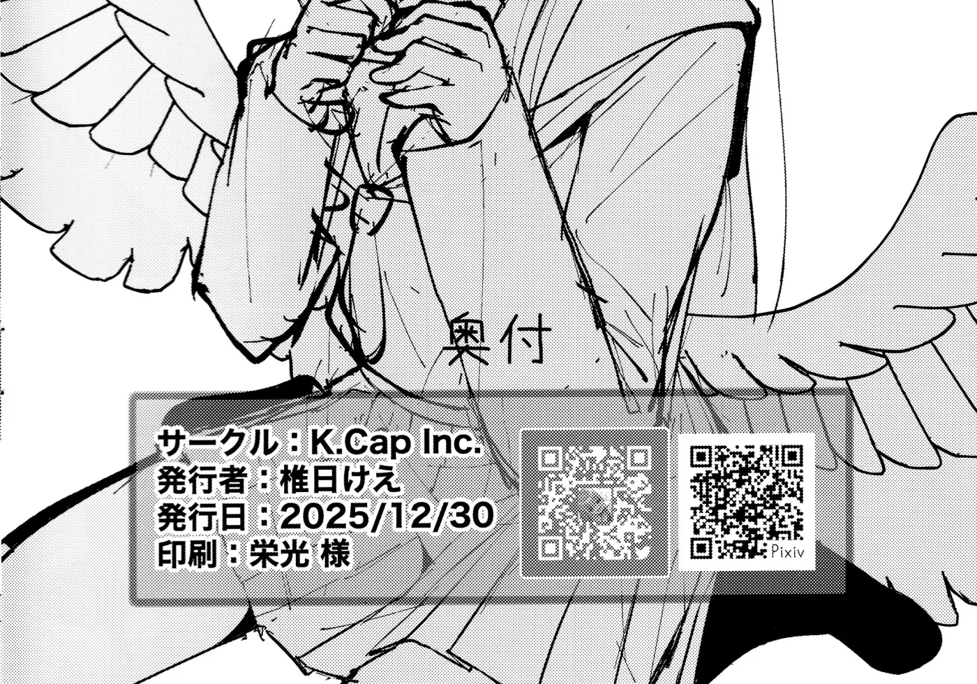 Blue Archive - Nakamasa Ichika wa Kokuritai! Chapter 0 page 109 - 
