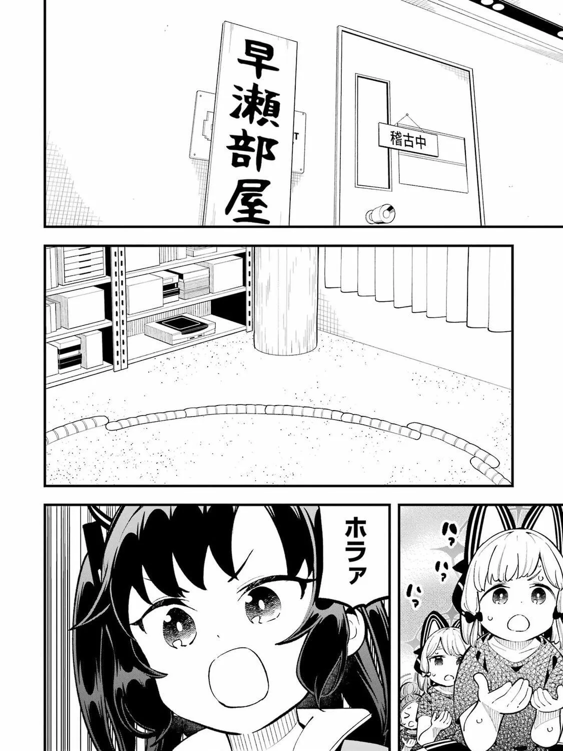 Blue Archive: The Adventure of Game Development Department Chapter 14.5 page 35 - 
