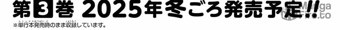 Blue Archive: The Adventure of Game Development Department Chapter 14.5 page 42 - 