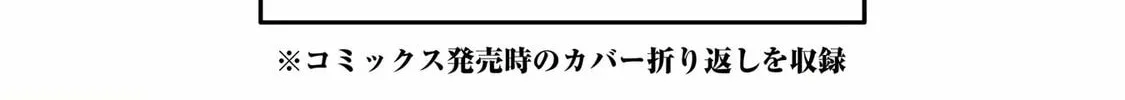 Blue Archive: The Adventure of Game Development Department Chapter 14.5 page 46 - 