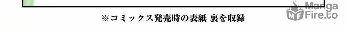 Blue Archive: The Adventure of Game Development Department Chapter 14.5 page 50 - 