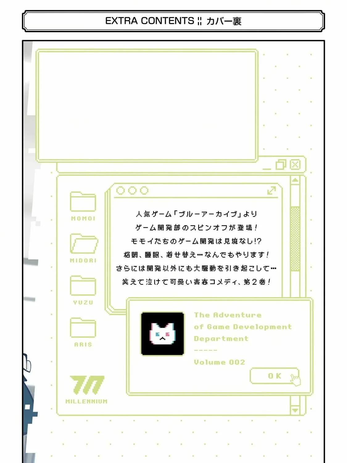 Blue Archive: The Adventure of Game Development Department Chapter 14.5 page 51 - 
