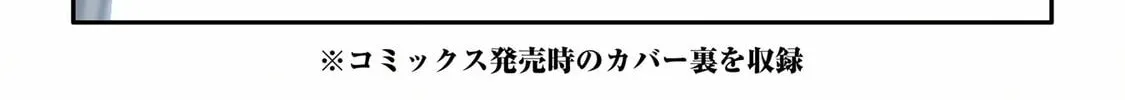 Blue Archive: The Adventure of Game Development Department Chapter 14.5 page 52 - 