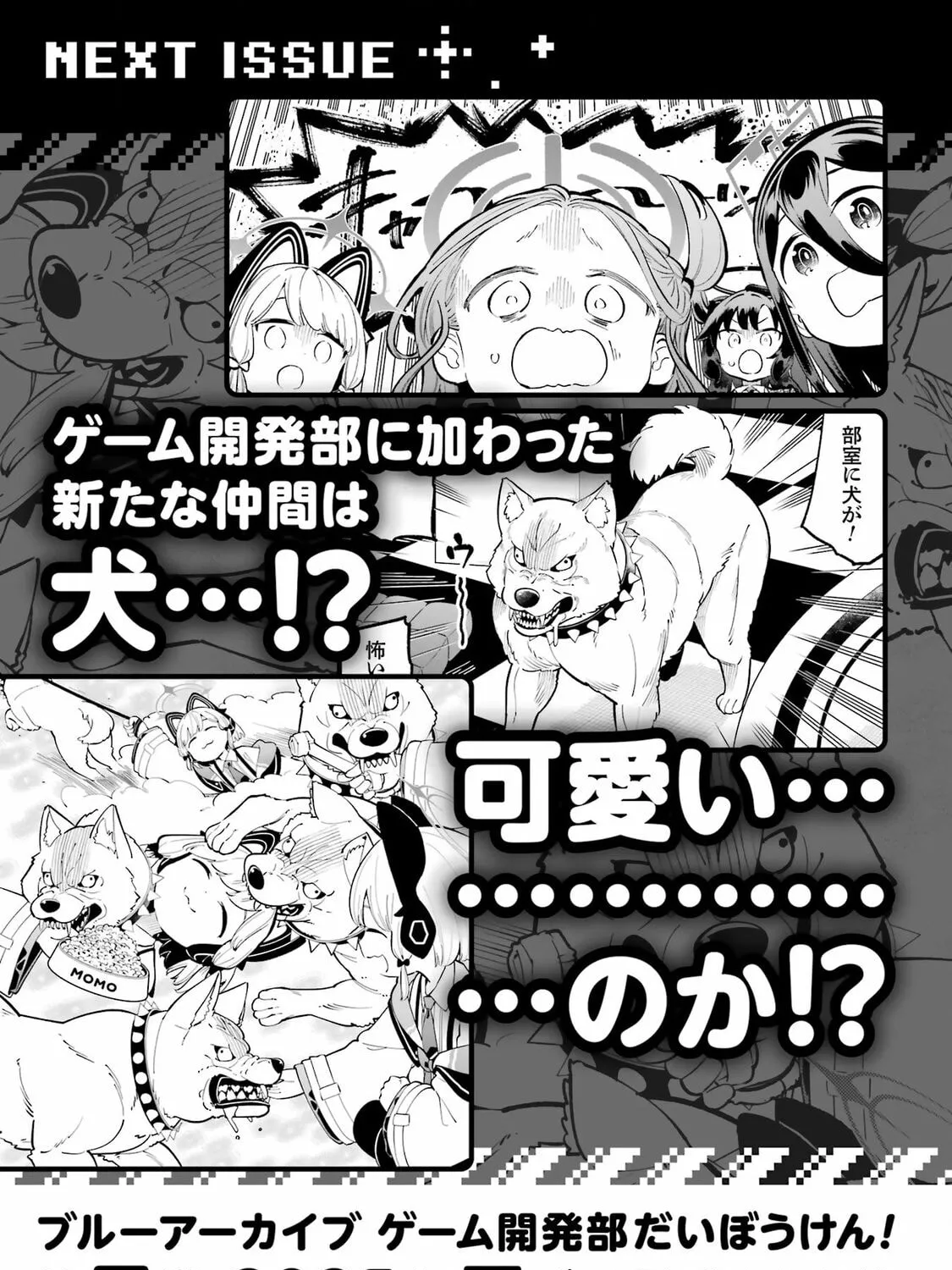 Blue Archive: The Adventure of Game Development Department Chapter 21.5 page 25 - 