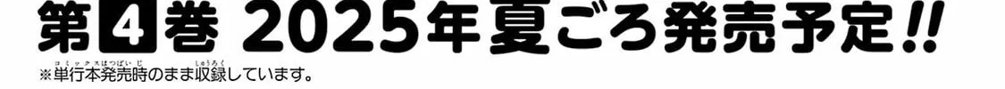 Blue Archive: The Adventure of Game Development Department Chapter 21.5 page 26 - 