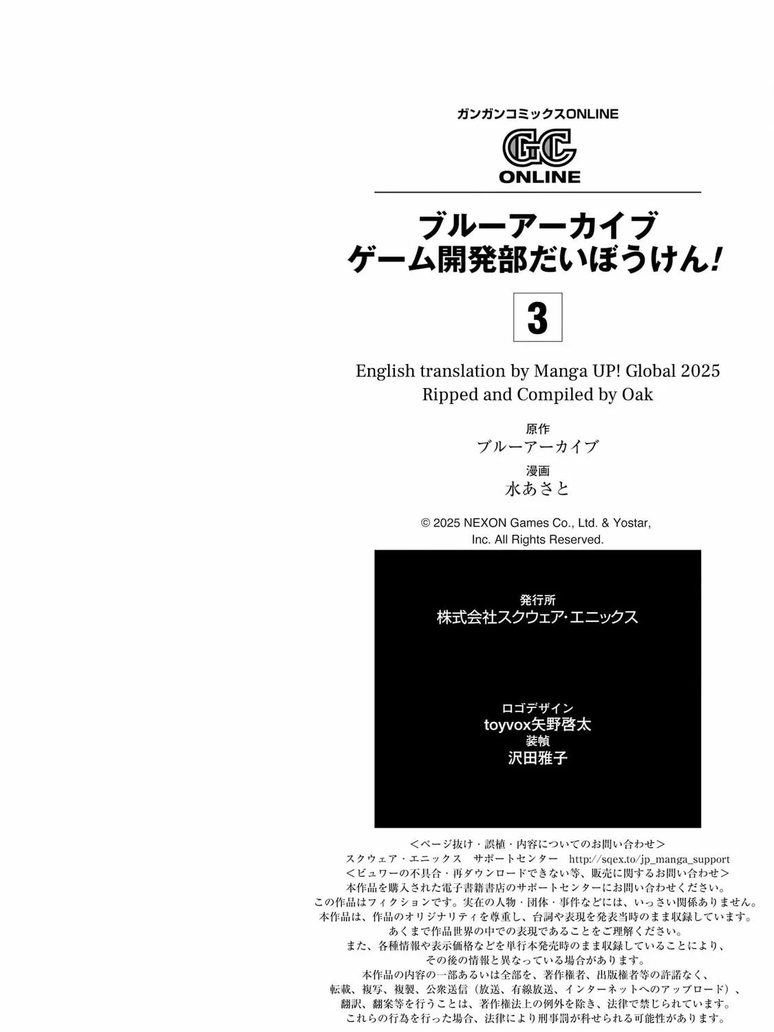 Blue Archive: The Adventure of Game Development Department Chapter 21.5 page 27 - 