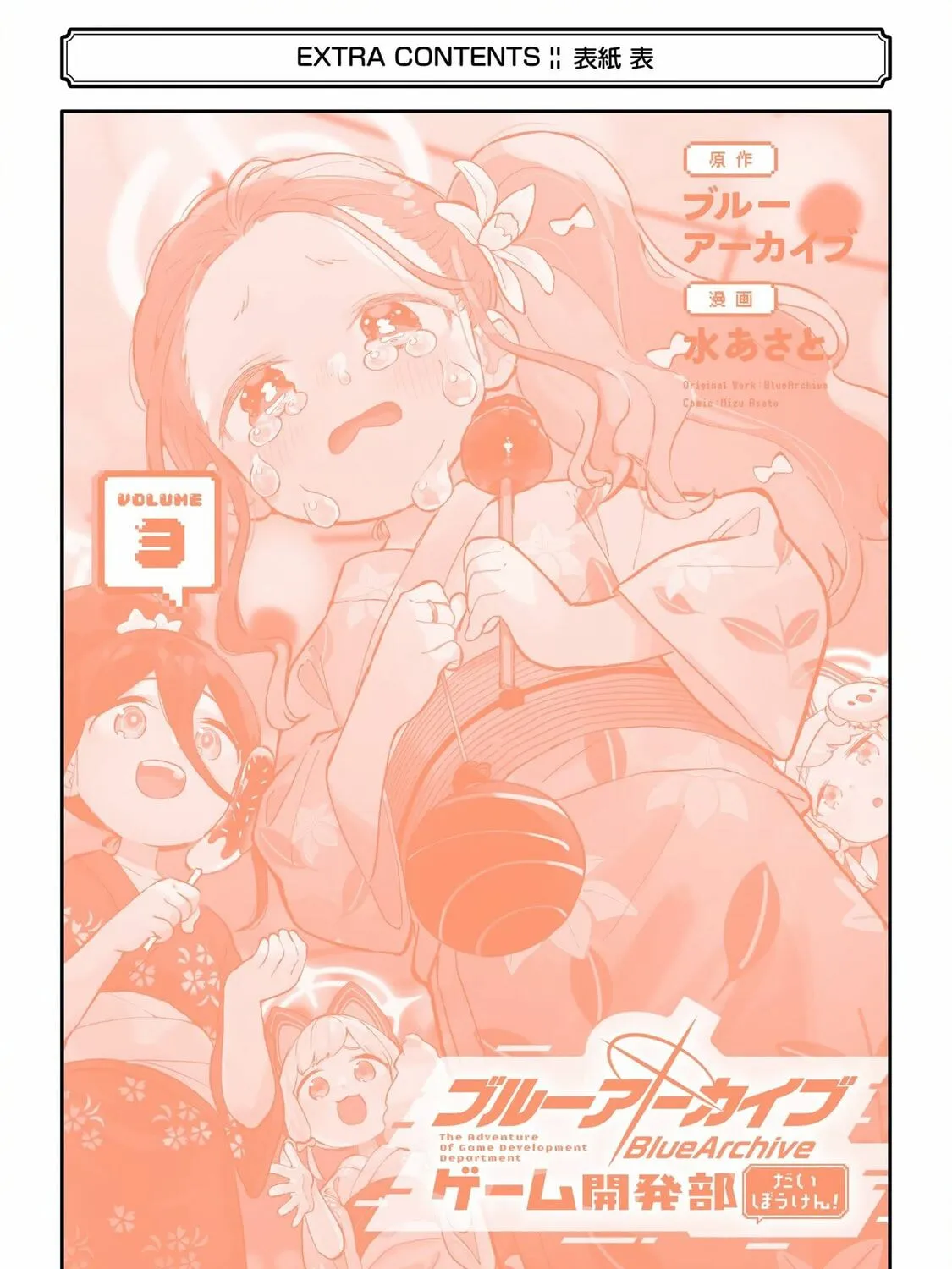 Blue Archive: The Adventure of Game Development Department Chapter 21.5 page 31 - 