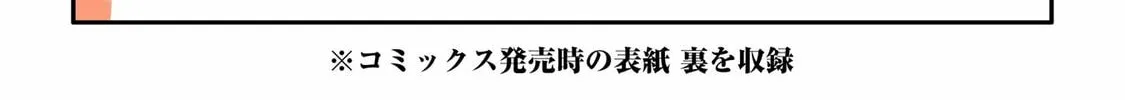Blue Archive: The Adventure of Game Development Department Chapter 21.5 page 34 - 