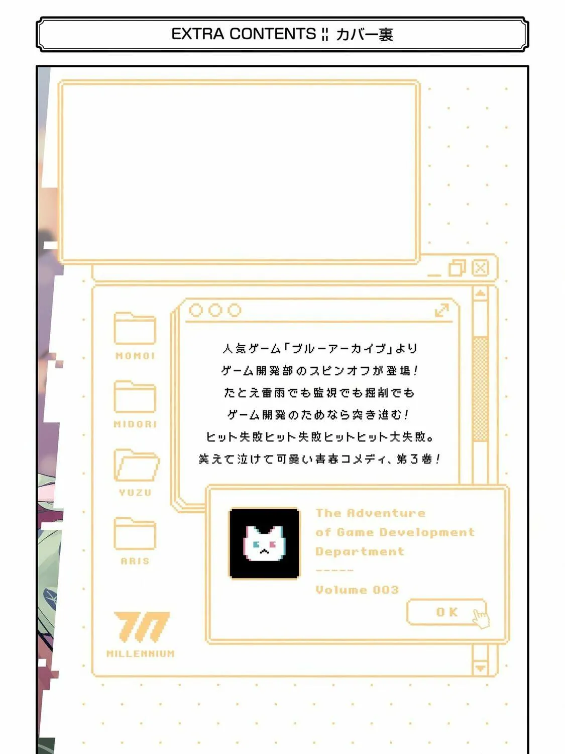 Blue Archive: The Adventure of Game Development Department Chapter 21.5 page 35 - 