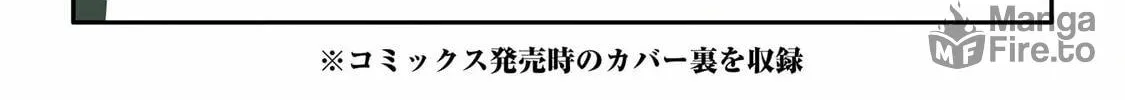 Blue Archive: The Adventure of Game Development Department Chapter 21.5 page 36 - 
