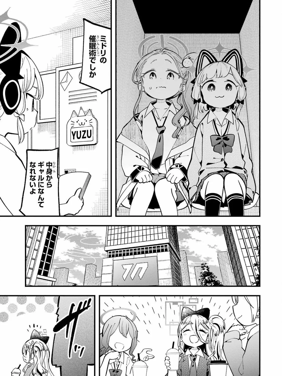 Blue Archive: The Adventure of Game Development Department Chapter 21.5 page 9 - 