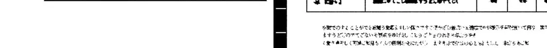 Blue Archive: The Adventure of Game Development Department Chapter 23 page 8 - 