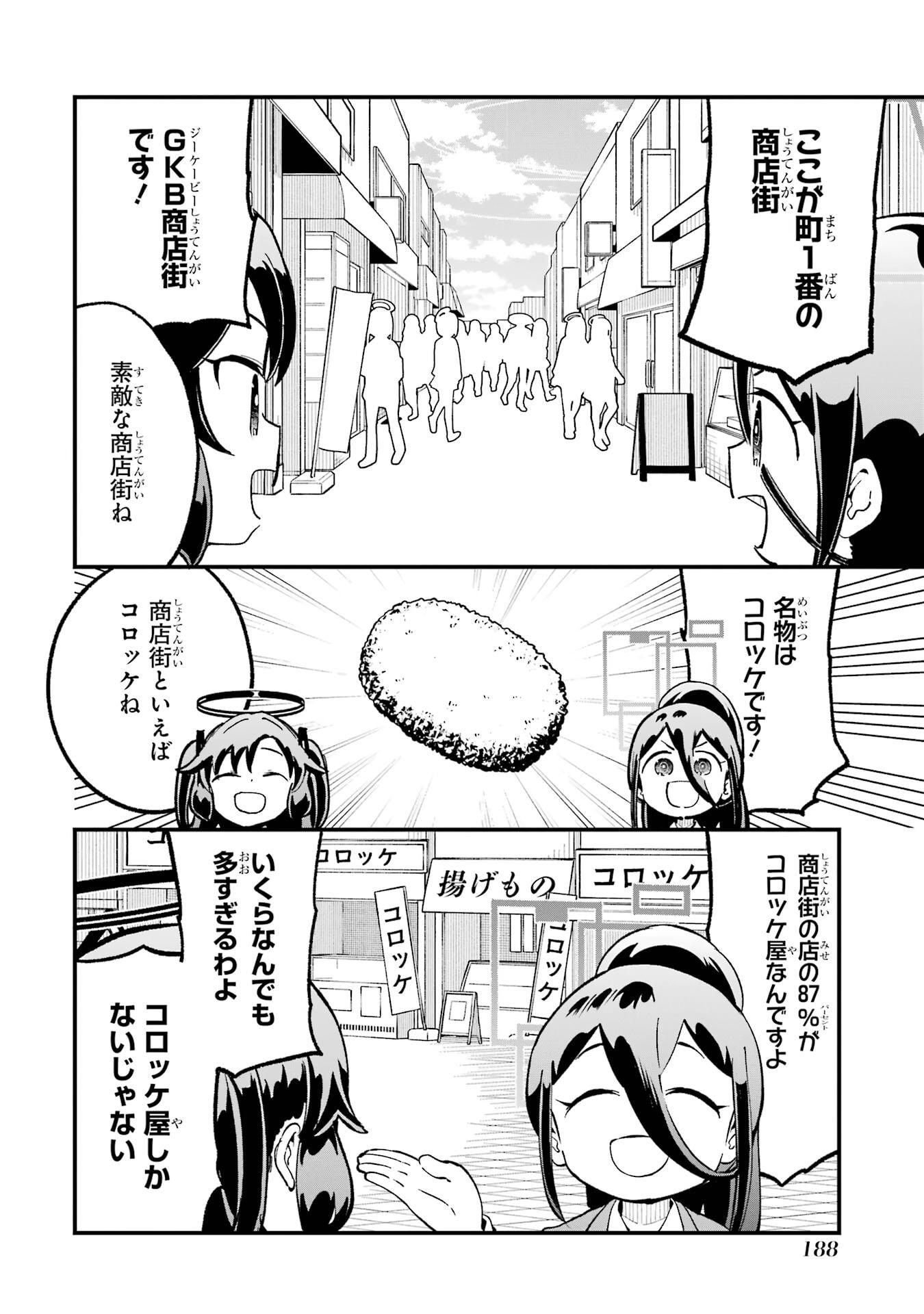 Blue Archive: The Adventure of Game Development Department Chapter 32.5 page 2 - 