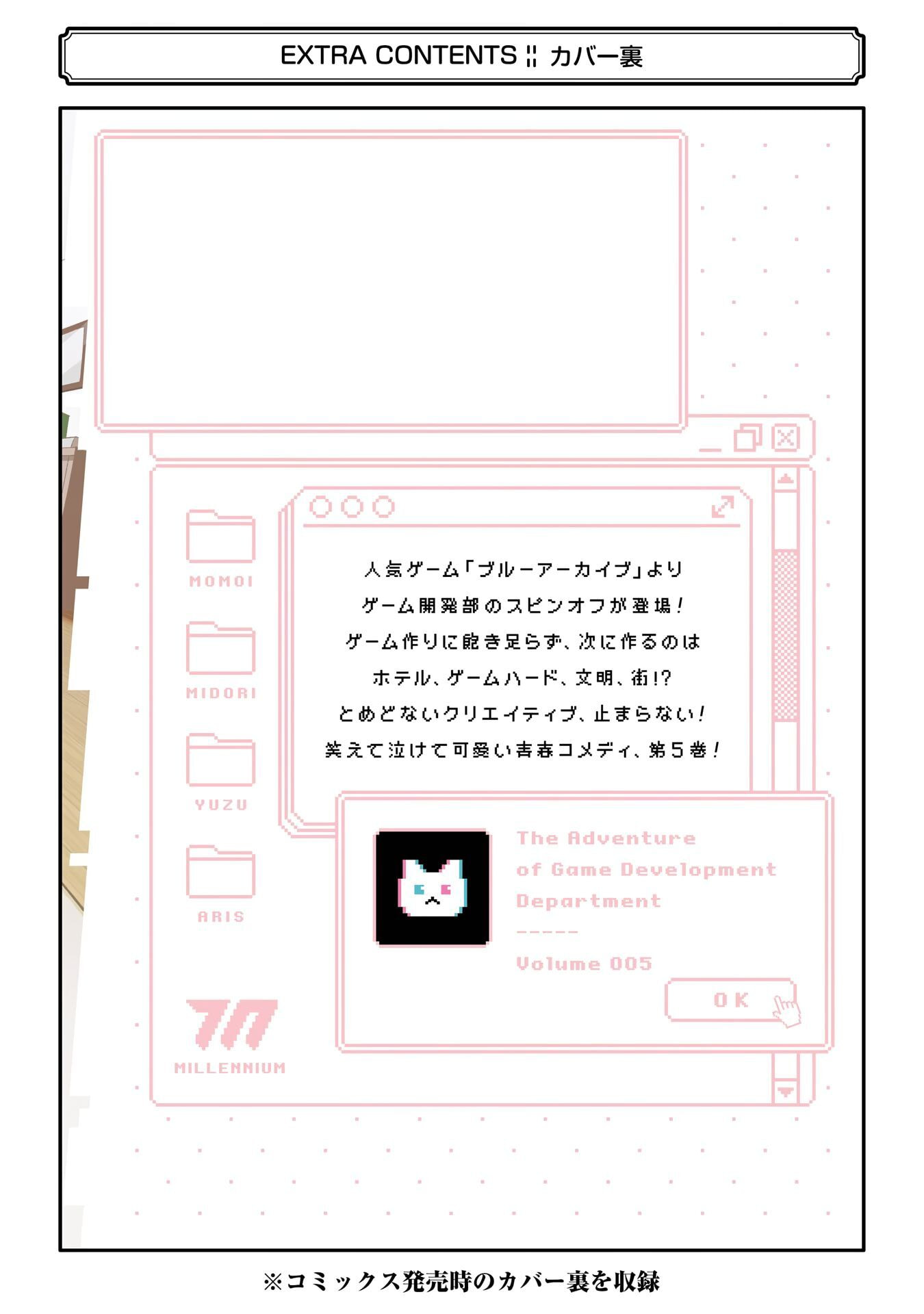 Blue Archive: The Adventure of Game Development Department Chapter 32.5 page 16 - 