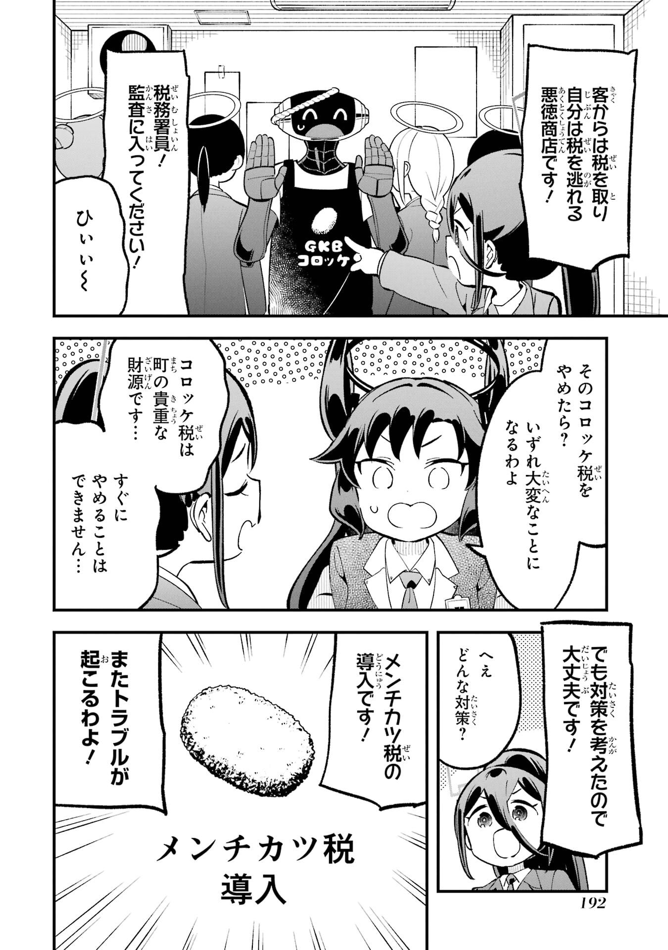Blue Archive: The Adventure of Game Development Department Chapter 32.5 page 6 - 