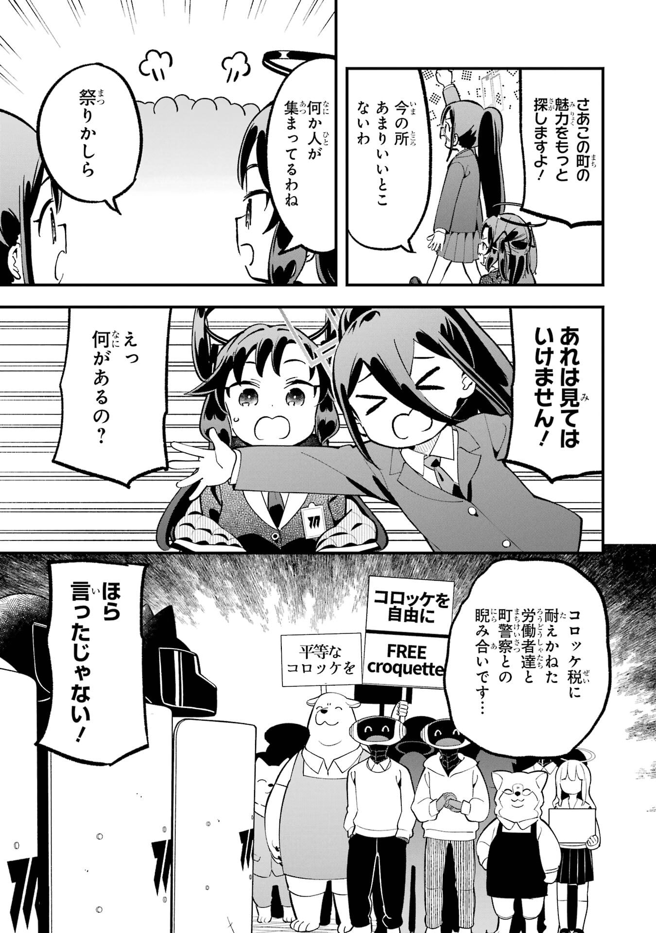 Blue Archive: The Adventure of Game Development Department Chapter 32.5 page 7 - 