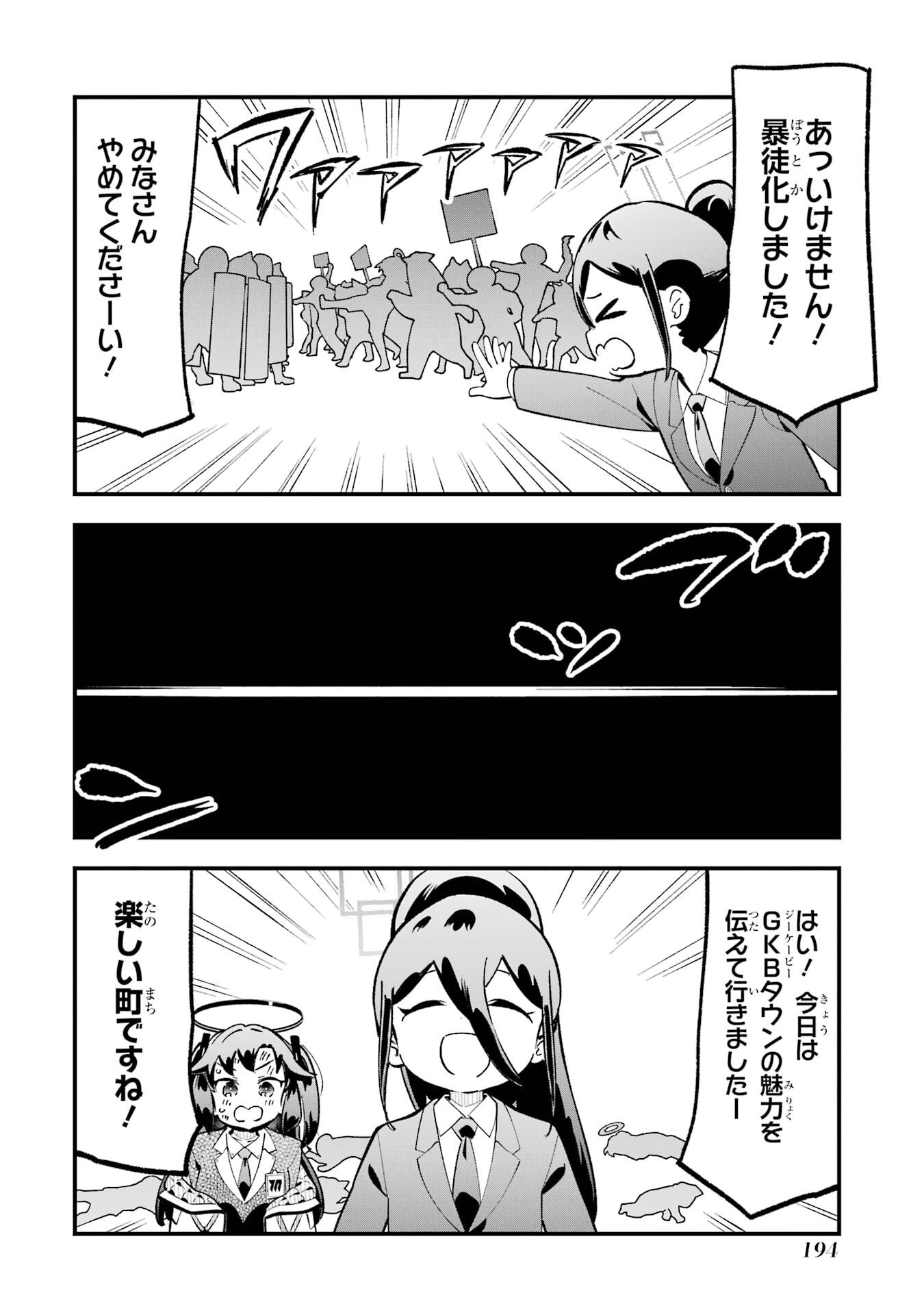 Blue Archive: The Adventure of Game Development Department Chapter 32.5 page 8 - 