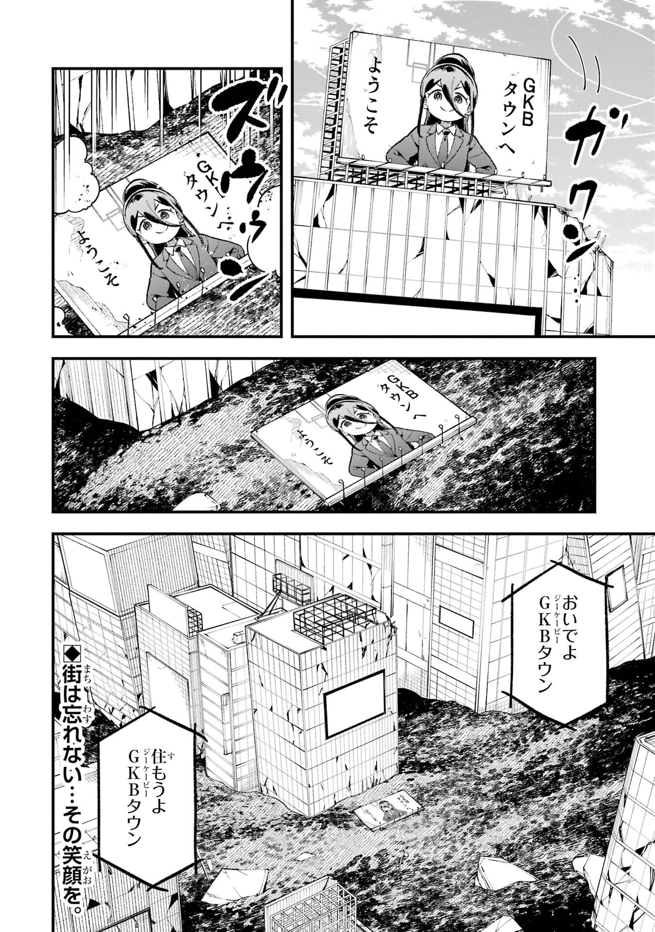 Blue Archive: The Adventure of Game Development Department Chapter 32.5 page 10 - 
