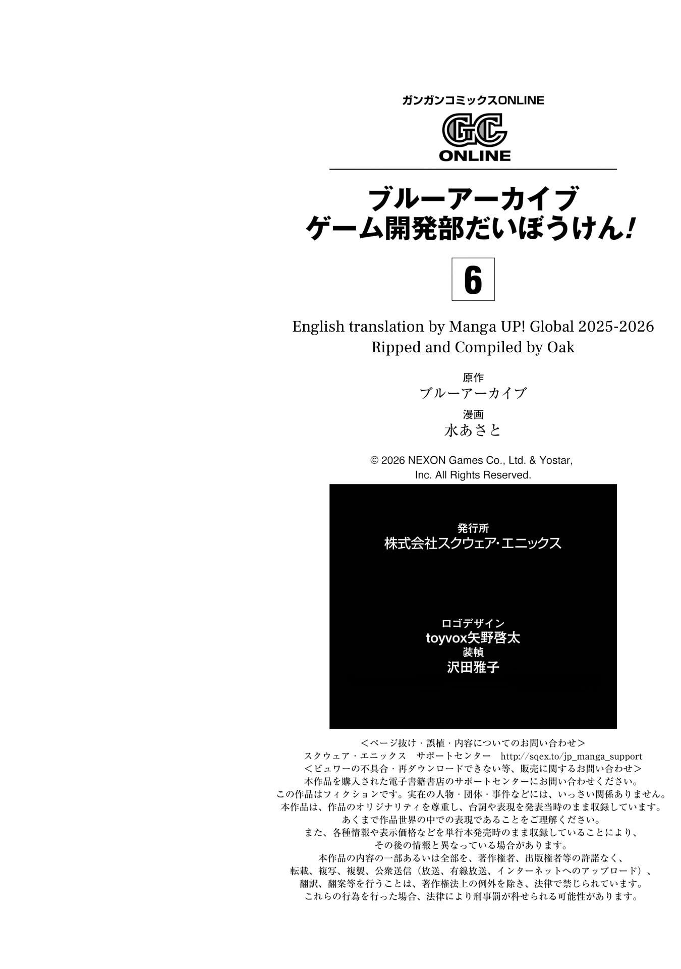Blue Archive: The Adventure of Game Development Department Chapter 37.5 page 12 - 