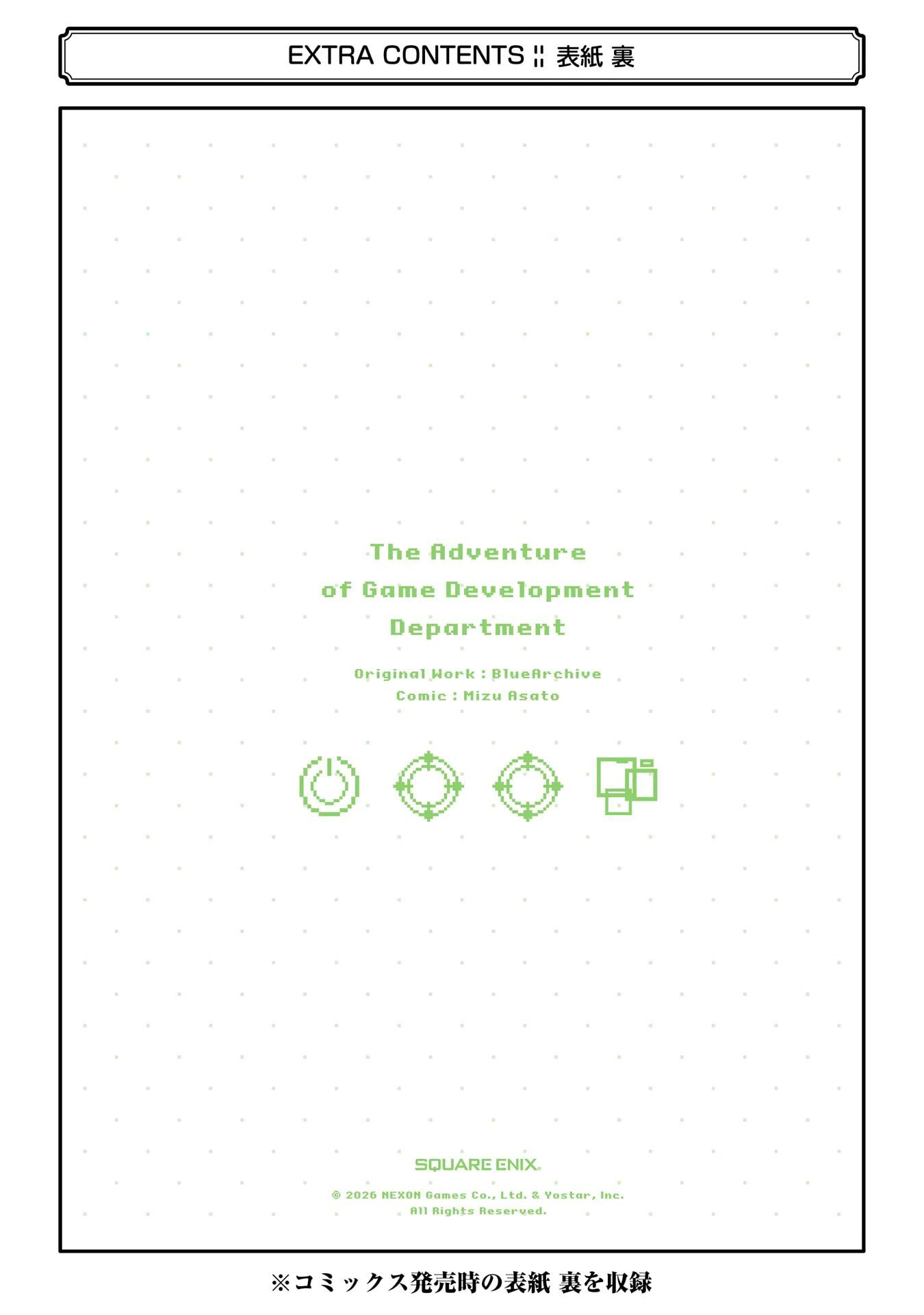 Blue Archive: The Adventure of Game Development Department Chapter 37.5 page 15 - 