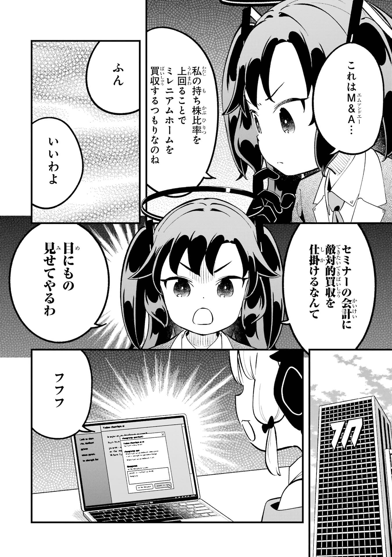 Blue Archive: The Adventure of Game Development Department Chapter 37.5 page 4 - 