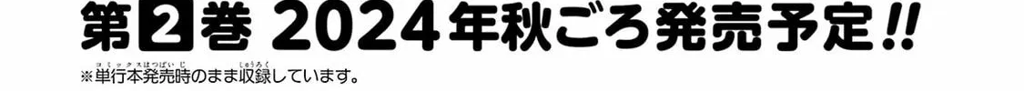 Blue Archive: The Adventure of Game Development Department Chapter 7.5 page 26 - 