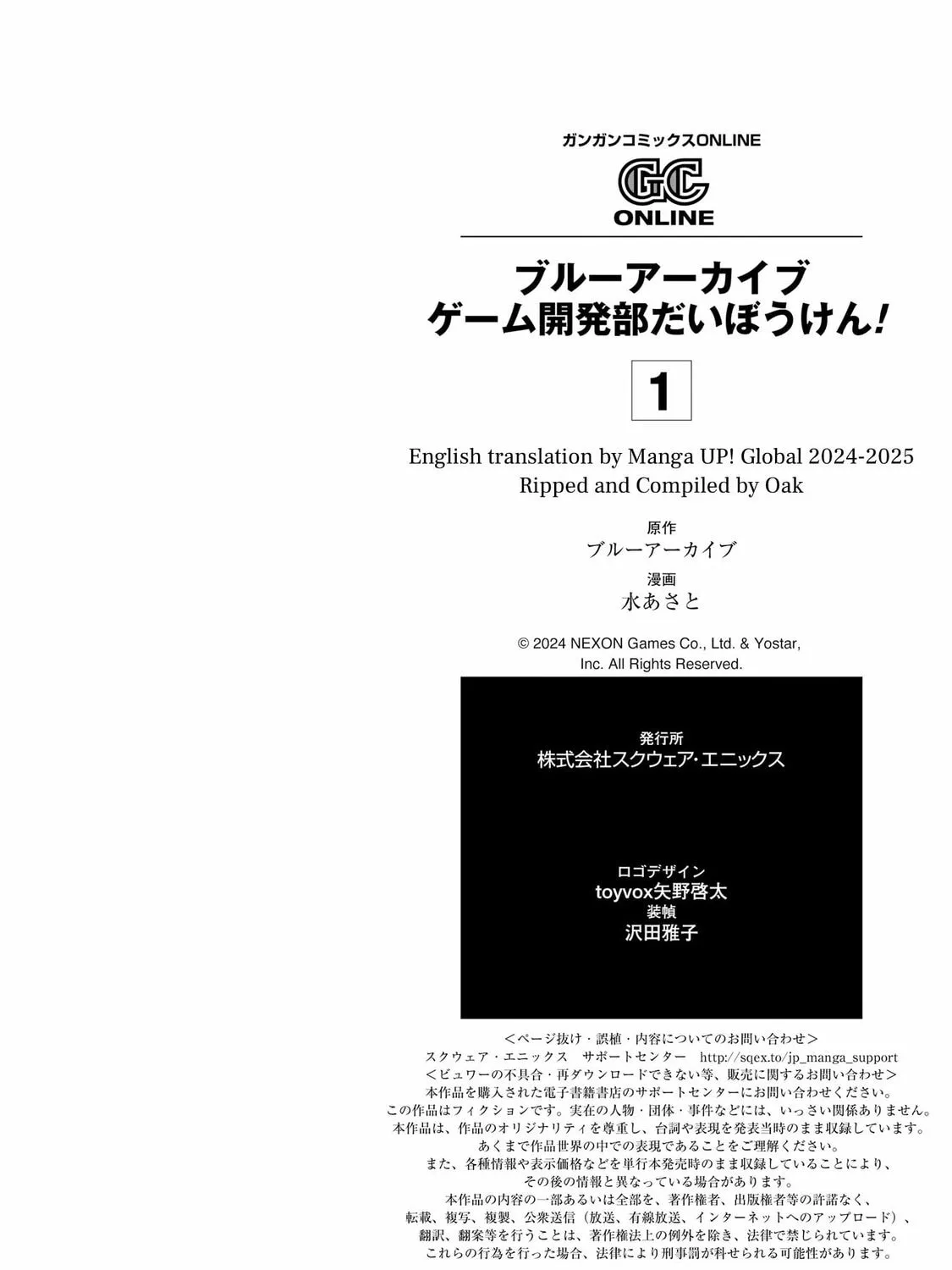 Blue Archive: The Adventure of Game Development Department Chapter 7.5 page 27 - 