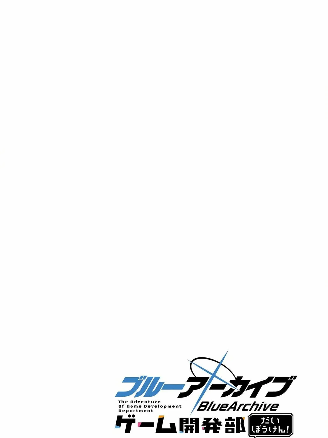 Blue Archive: The Adventure of Game Development Department Chapter 8 page 3 - 