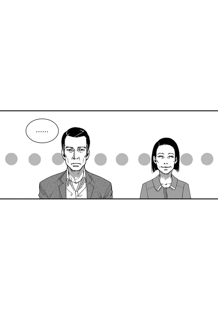 Blue, Black, Sky Chapter 1 page 51 - 