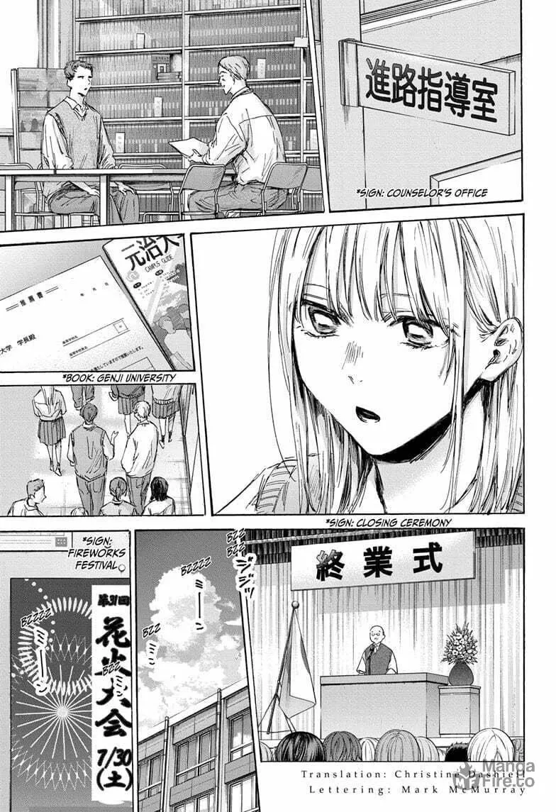 Blue Box Chapter 146 page 3 - 