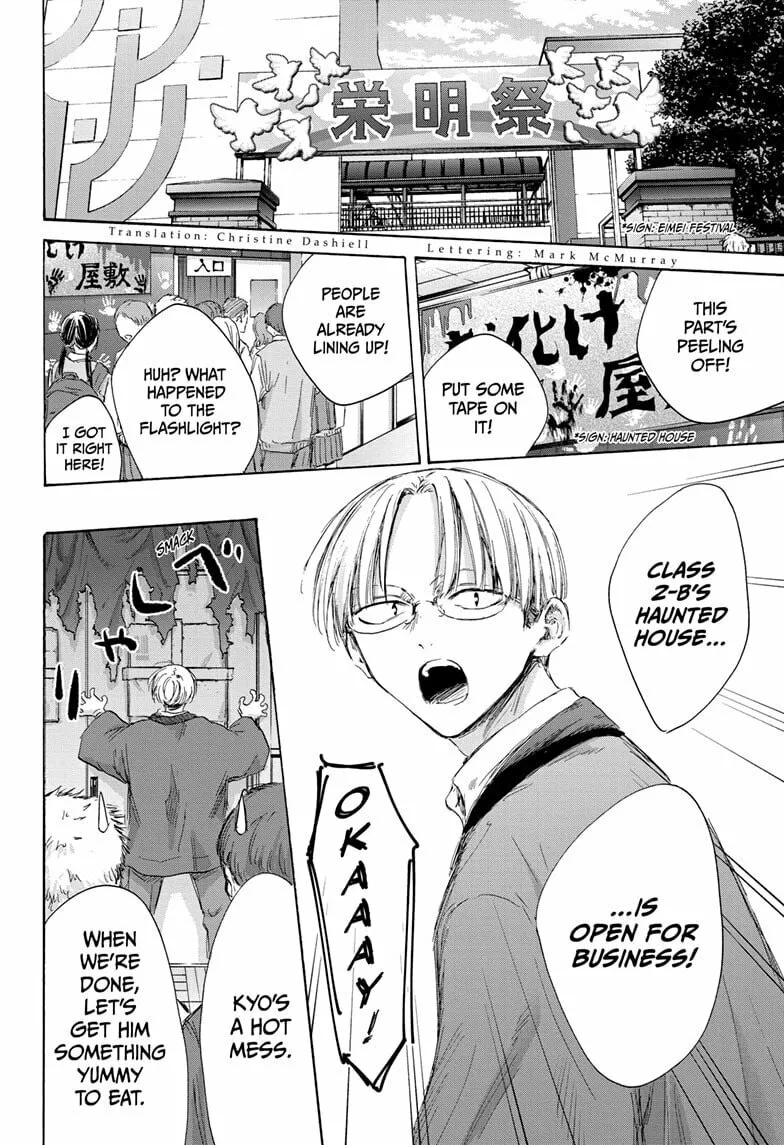 Blue Box Chapter 165 page 2 - 