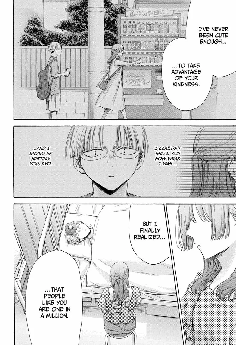 Blue Box Chapter 167 page 8 - 