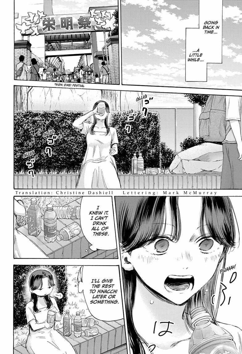Blue Box Chapter 168 page 2 - 
