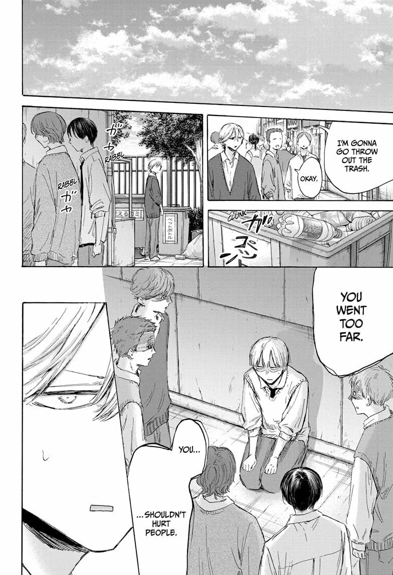 Blue Box Chapter 170 page 2 - 