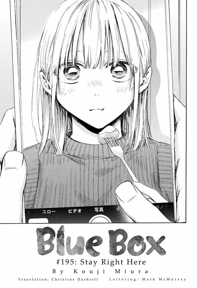 Blue Box Chapter 195 page 1 - 