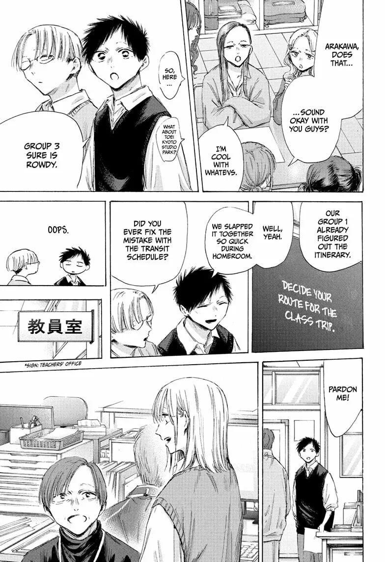 Blue Box Chapter 197 page 13 - 