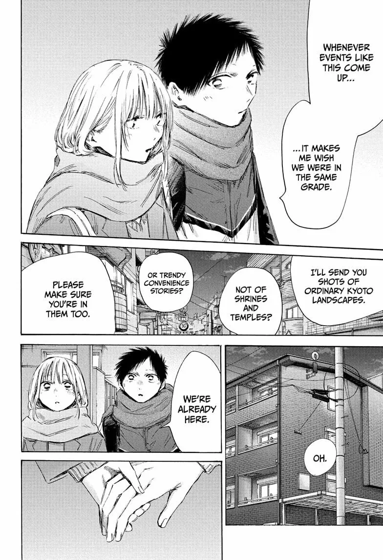 Blue Box Chapter 197 page 16 - 