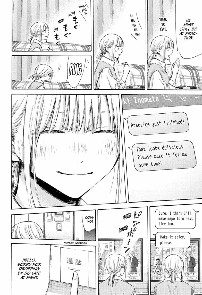 Blue Box Chapter 199 page 16 - 