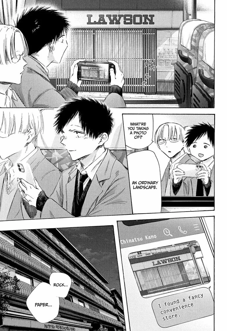 Blue Box Chapter 200 page 11 - 