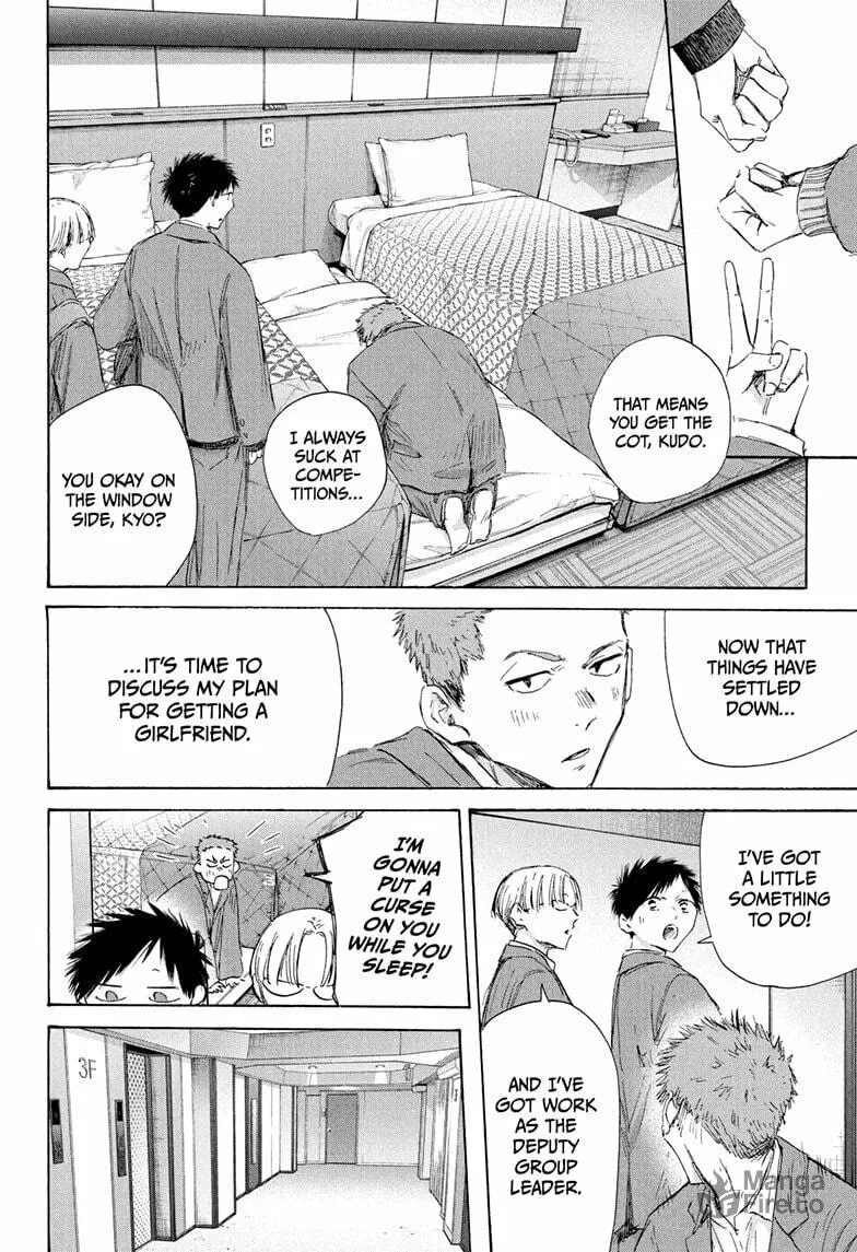 Blue Box Chapter 200 page 12 - 