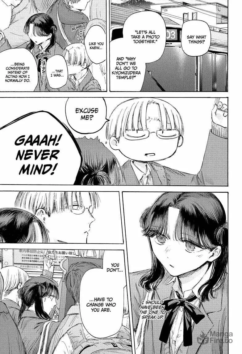 Blue Box Chapter 202 page 5 - 